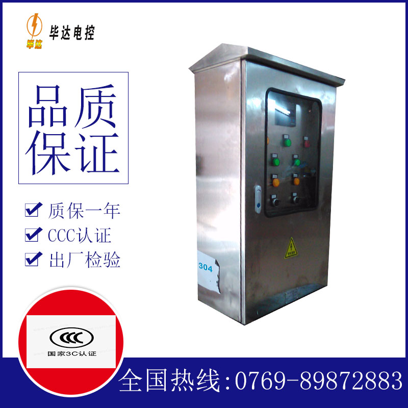 隆林不锈钢配电箱