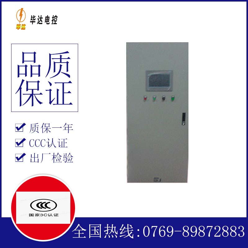 隆林变频控制箱