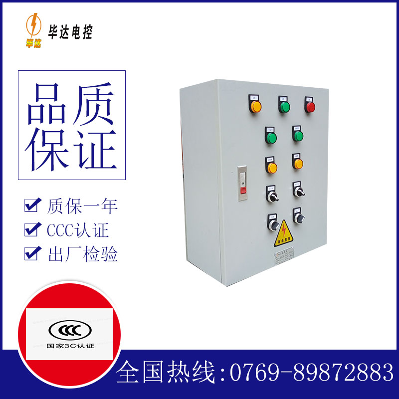 隆林一用一备控制箱