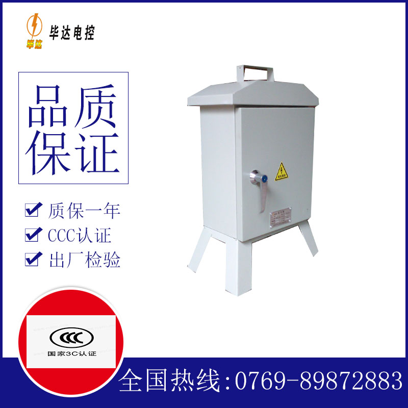 隆林临时配电箱
