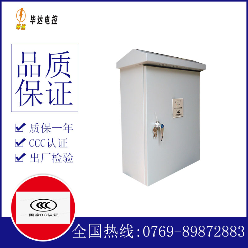 隆林排污泵控制箱